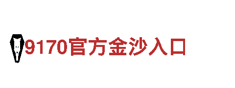 领袖创意行销公-6t体育平台可靠吗安全吗可靠吗知乎推荐